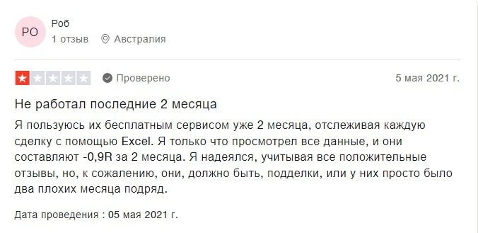 Отзывы о Forex GDP