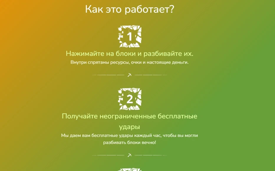 block smash игра