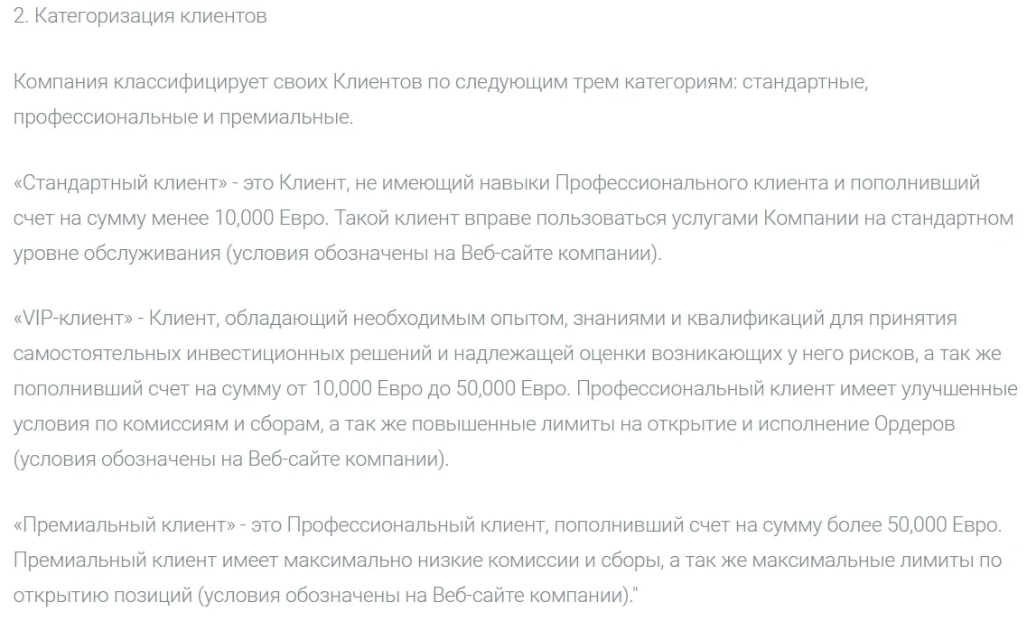 Garanel Live классификация клиентов