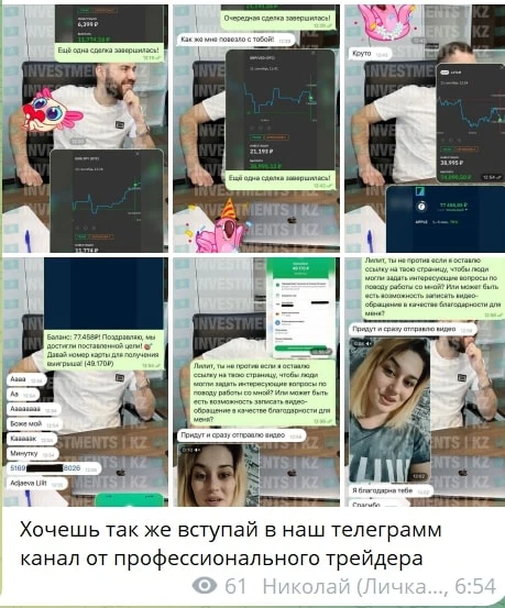 Николай Ковалев телеграм пост