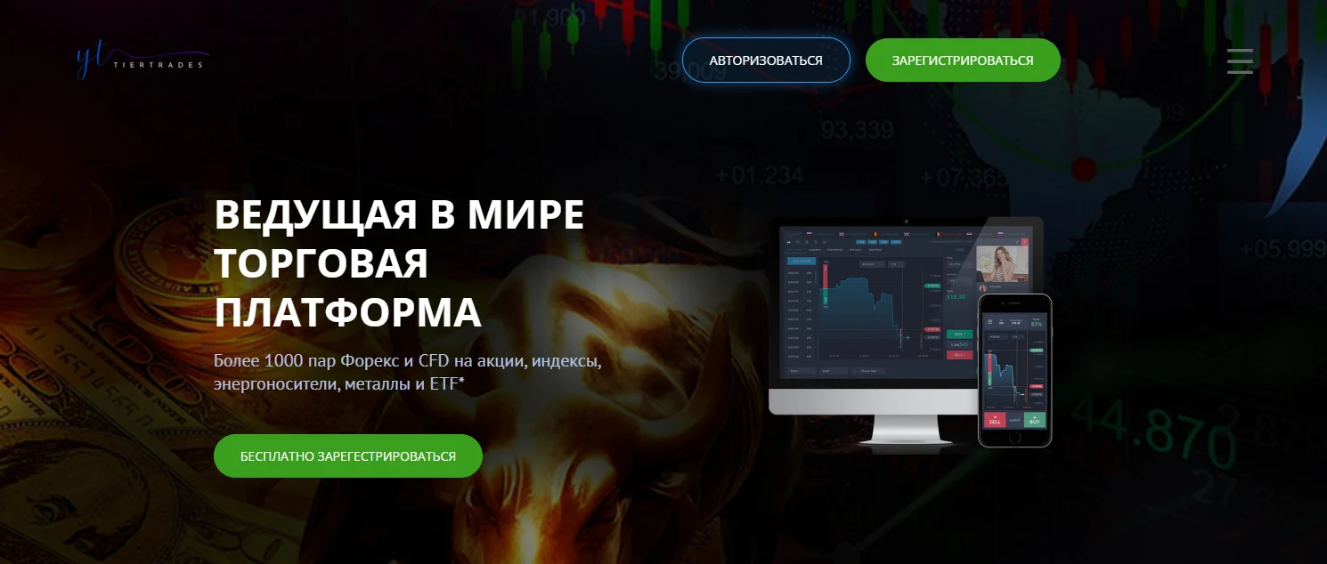 Сацт проекта Top Tier Trader