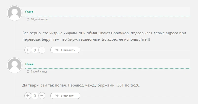 Cryptolexander