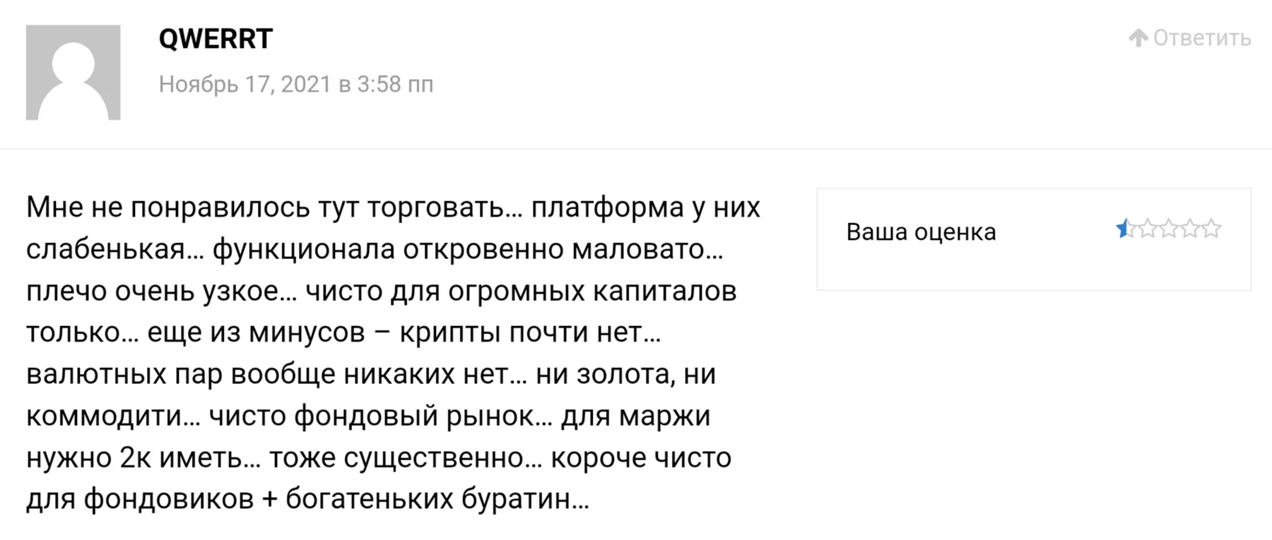 Webull отзывы
