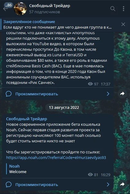 Свободный Трейдер телеграм