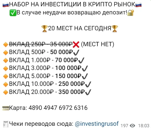 Investingrusof телеграм пост