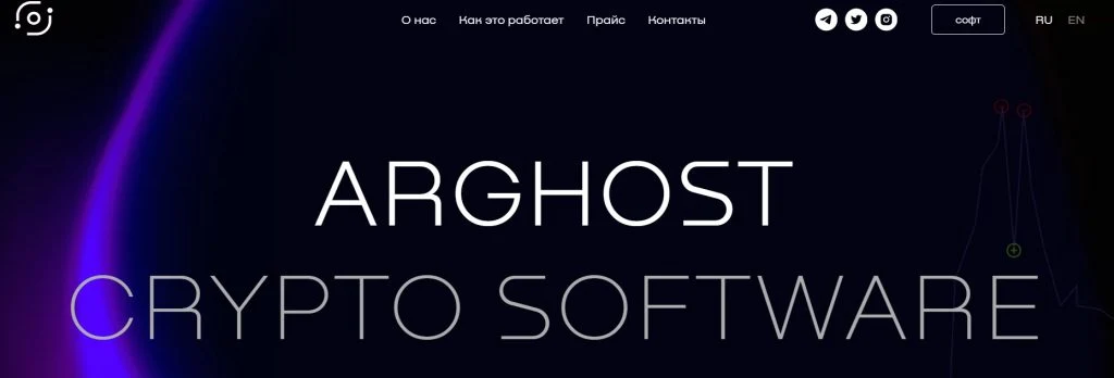Проект ArGhost