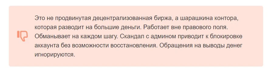 Vortex Protocol отзывы