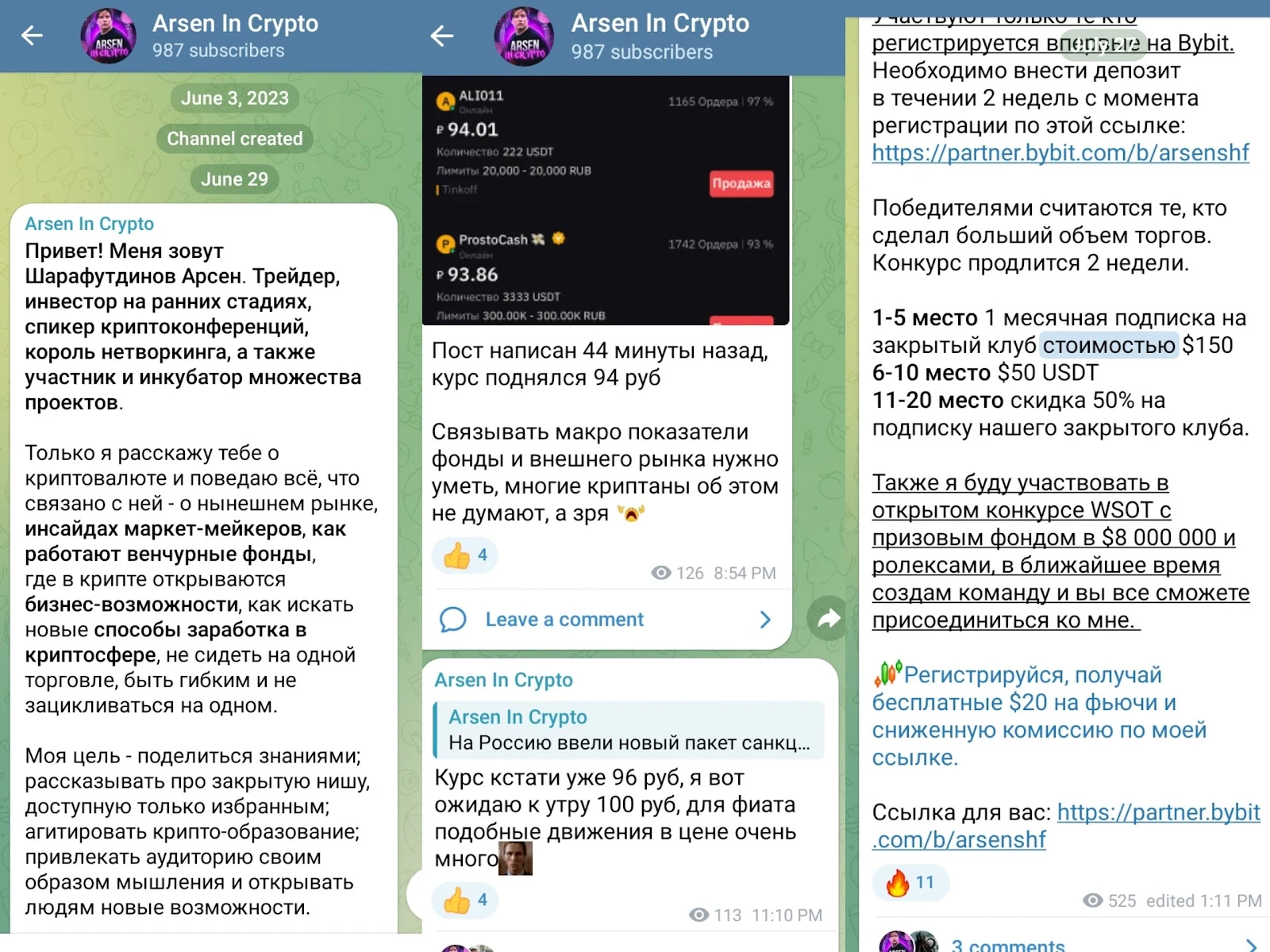 Арсен Шарафутдинов