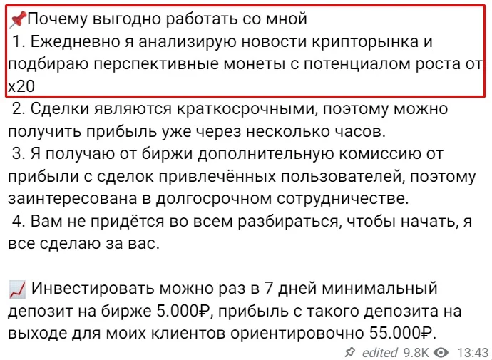 YoBitExchange - пост