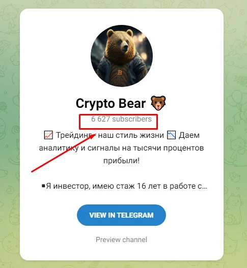 Сrypto Bear телеграм канал