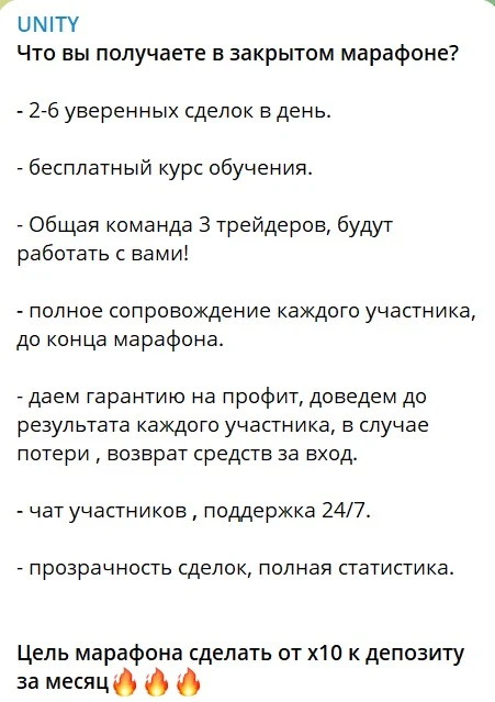 UNITY - пост