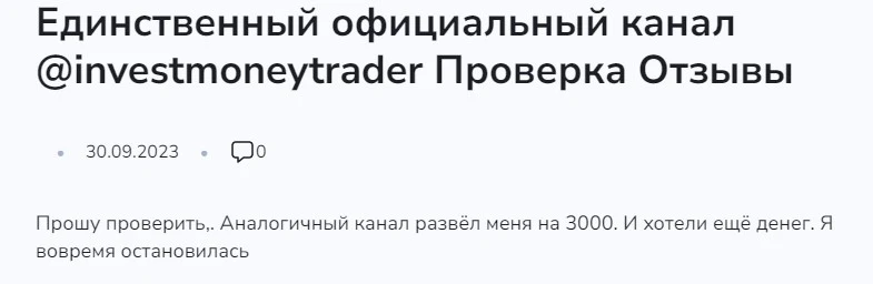 Единственный официальный канал Ульяна отзывы