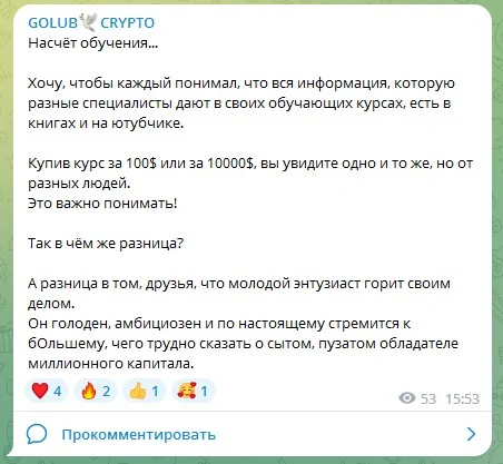 Обзор телеграм канала GOLUB CRYPTO