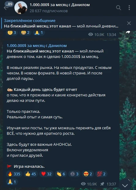 ТГ Данил Матухно и Марго Савчук