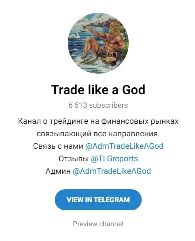 Trade Like A God телеграмм