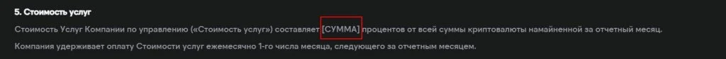 EVERMINE LTD стоимость услуг