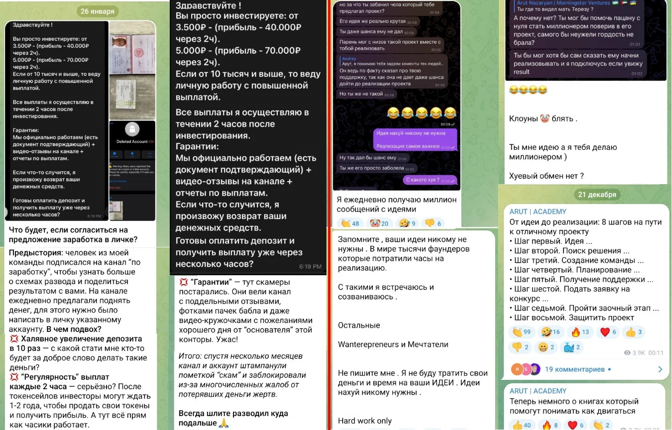 Arut Academy телеграм