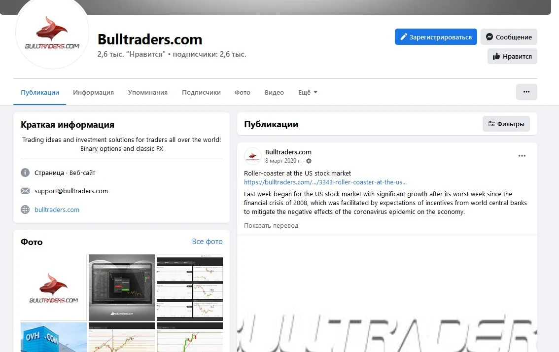 BullTraders брокер фейсбук