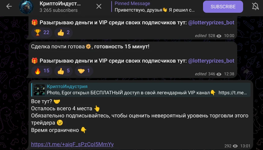 Крипто Индустрия отзывы