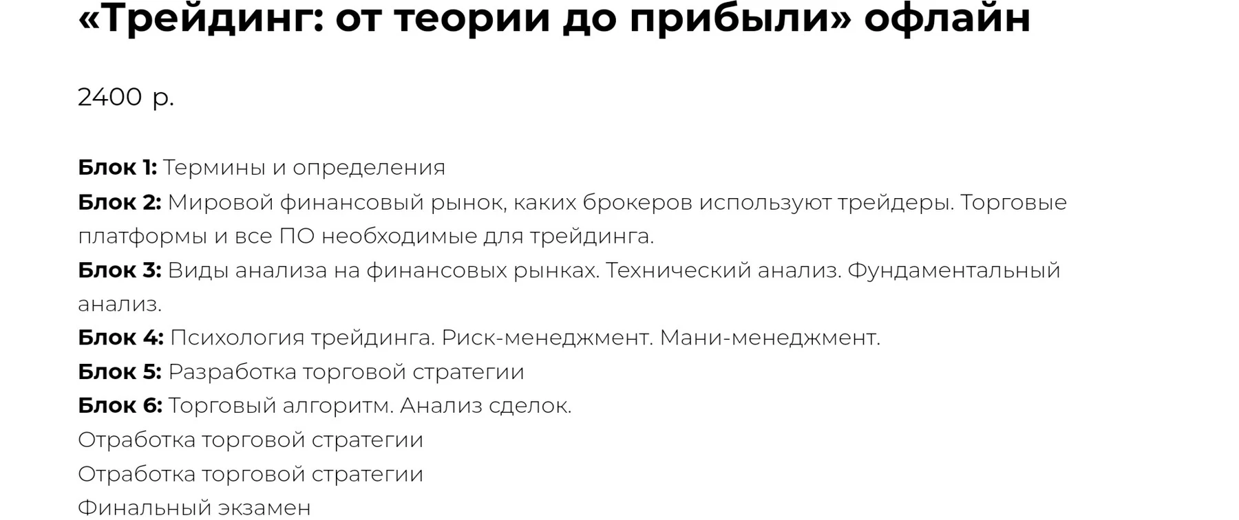 Mas Mount Capital курс обучение