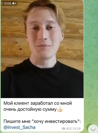 Отзывы о Invest Treider