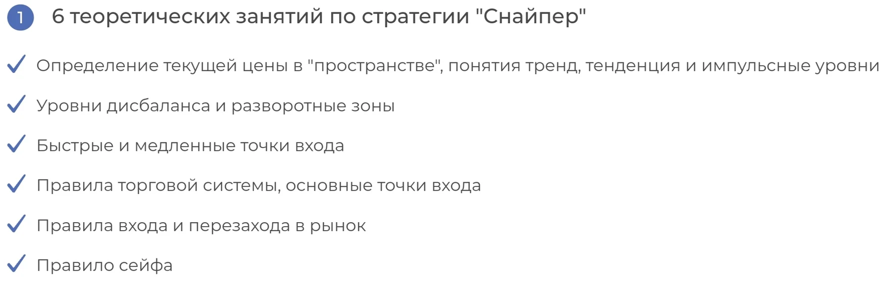 Мир Трейдинга курс