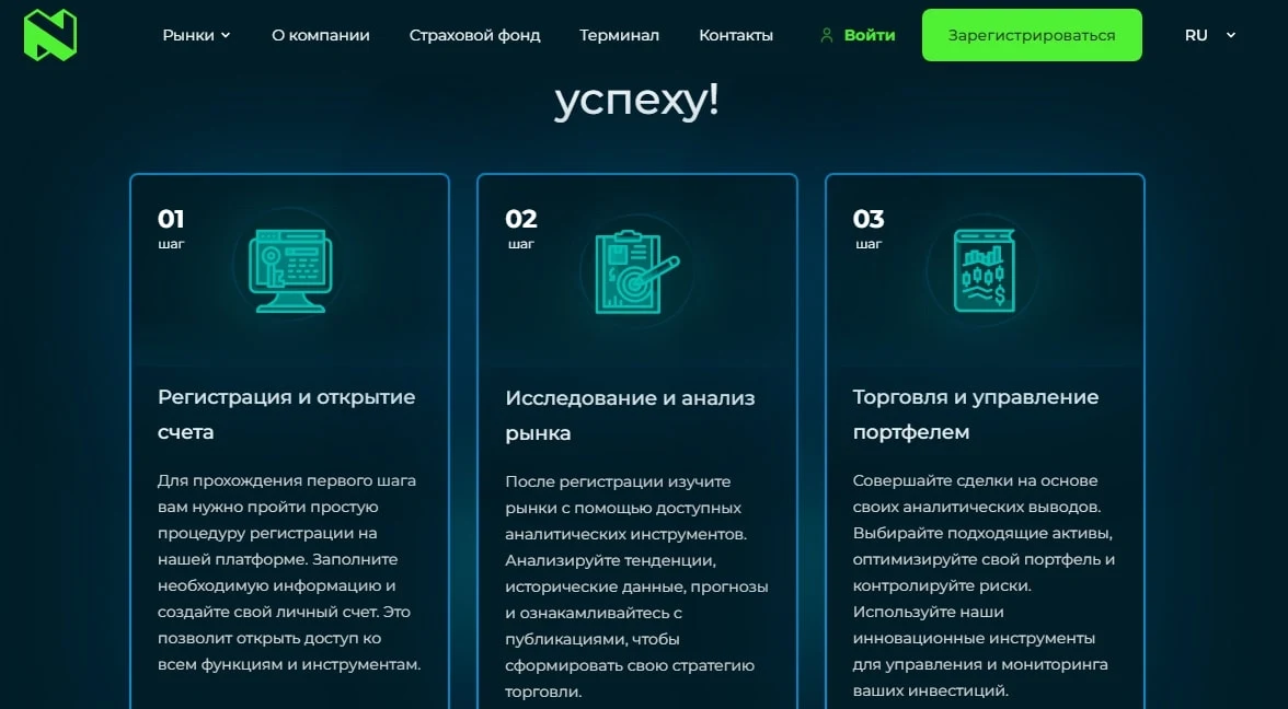 NYSI Cup сайт инфа