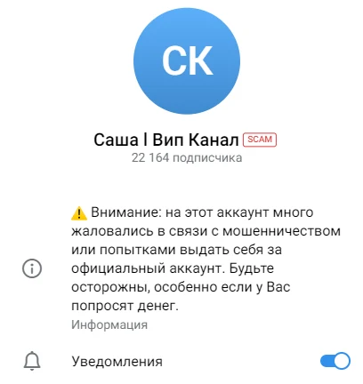 саша вип канал телеграм канал