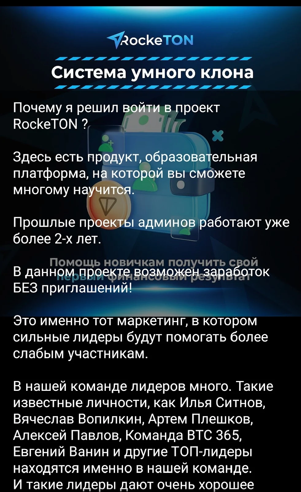 рокетон