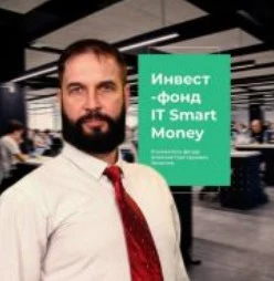 It Smart Money