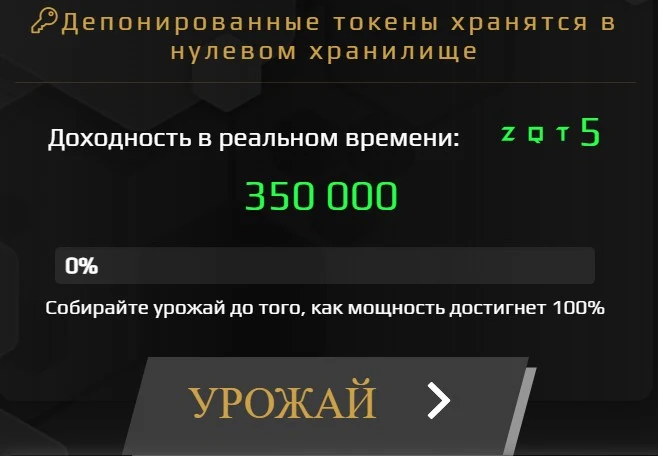 Обзор проекта Zeroqt.com