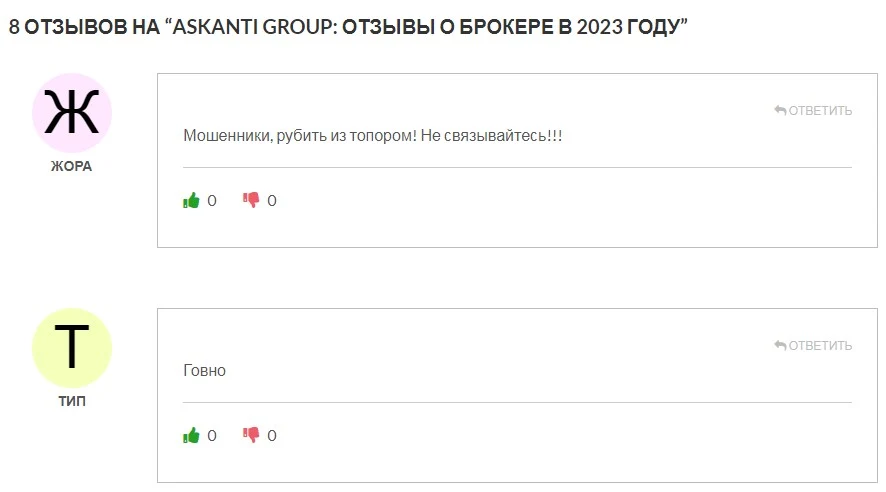 Обзор брокера Askanti Group