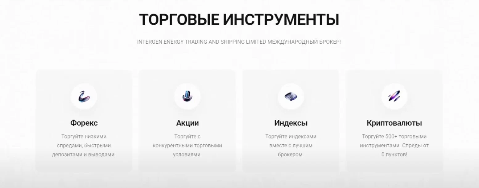 IEG Trading сайт инфа