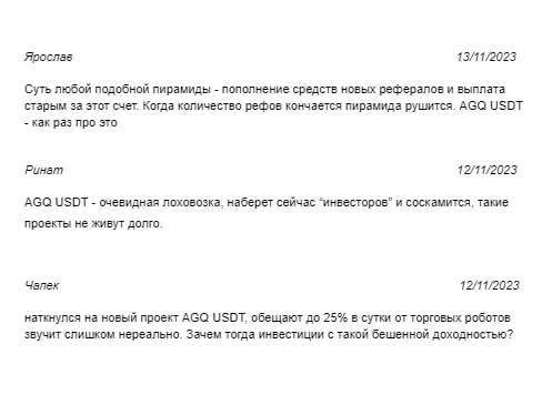 AGQ USDT отзывы