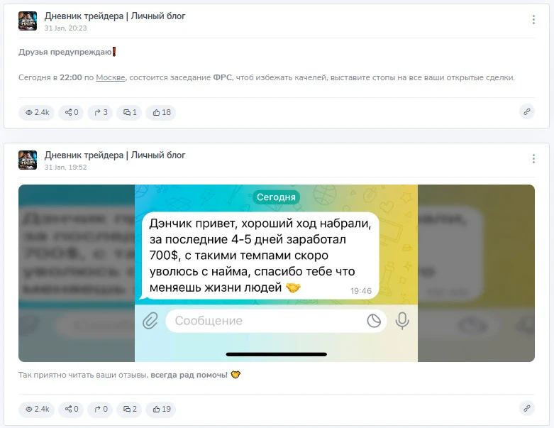 Публикации на канале Дневник трейдера Личный блог