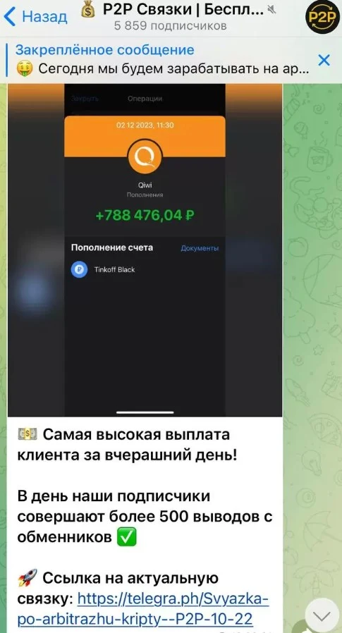 dmitry crypta p2p обзор