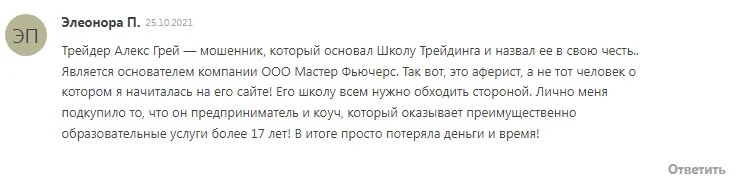 Алекс Грей отзывы