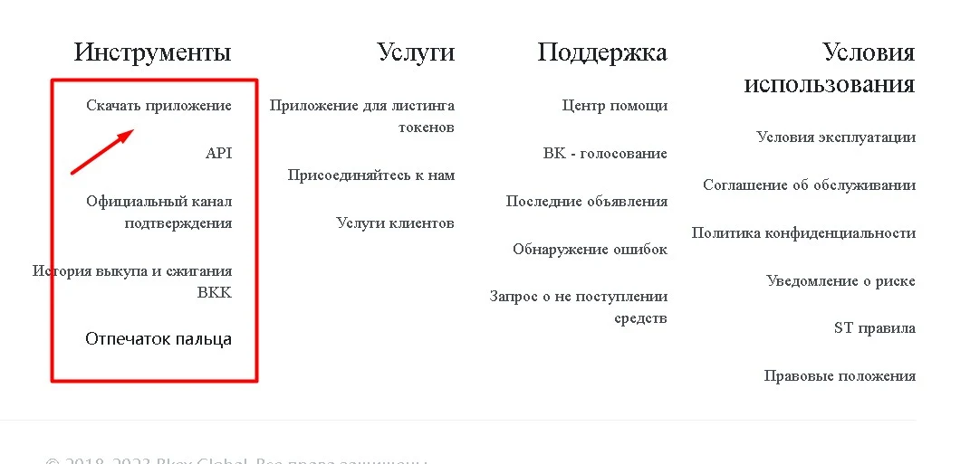 bkex телеграм