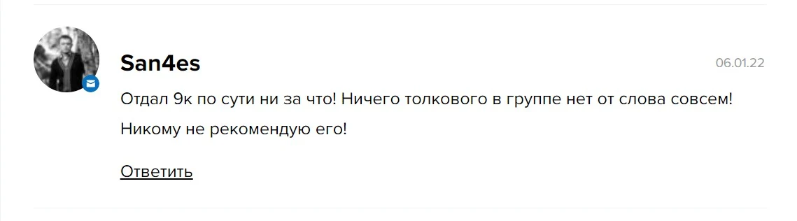 Дмитрий Ладесов отзывы