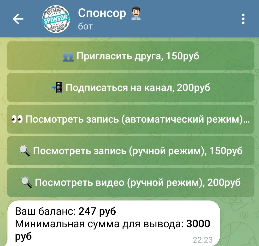 Обзор проекта Cпонсор Бот в Телеграмм