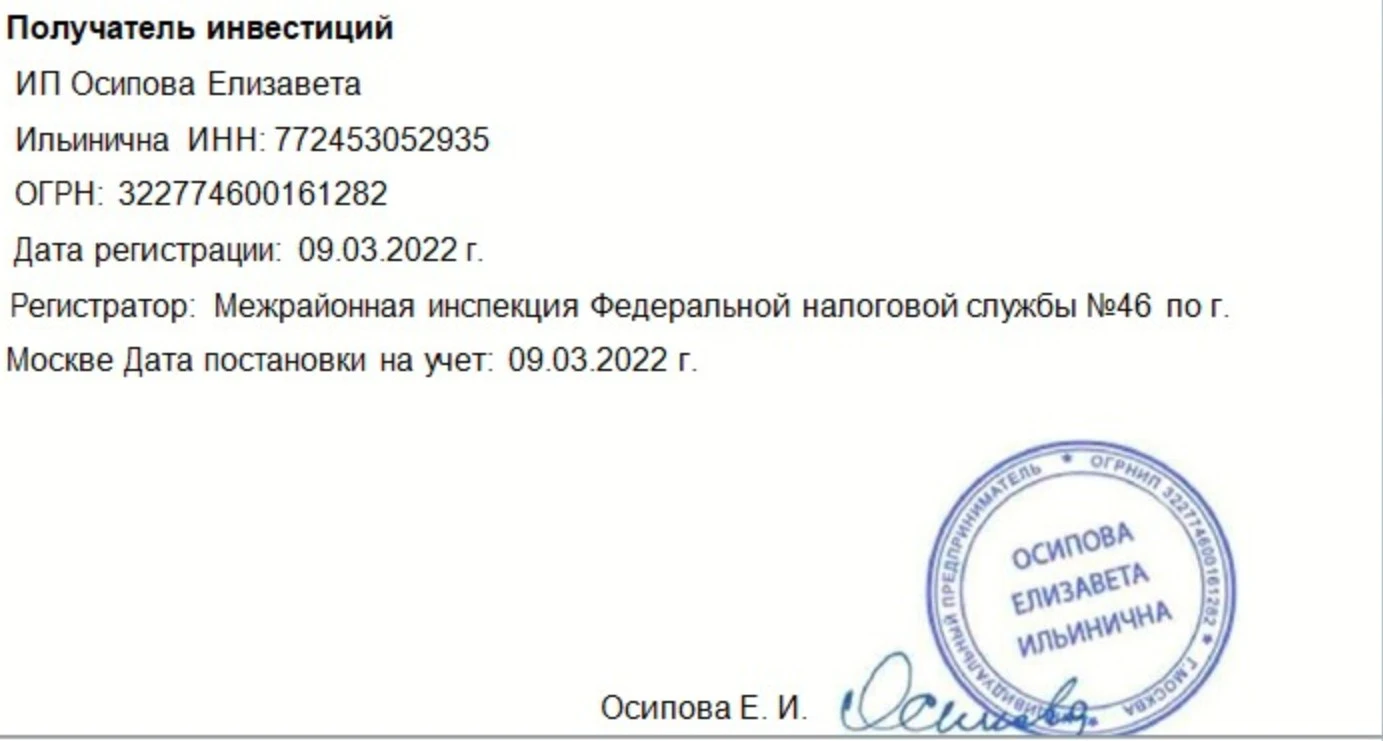 осипова елизавета ильинична обзор