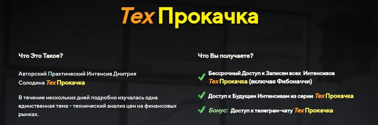 Сайт ТехПрокачка