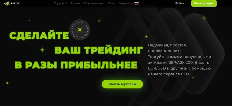 RCBTRK сайт