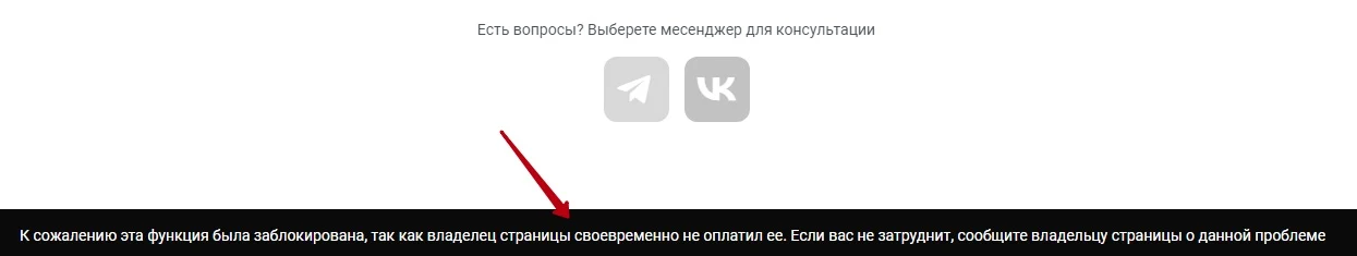 Владимир Горцев - сайт не оплачен
