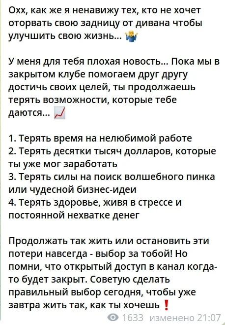 Смарт Клуб телеграм пост
