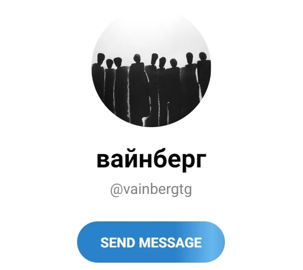 Аспект вайнберга телеграм