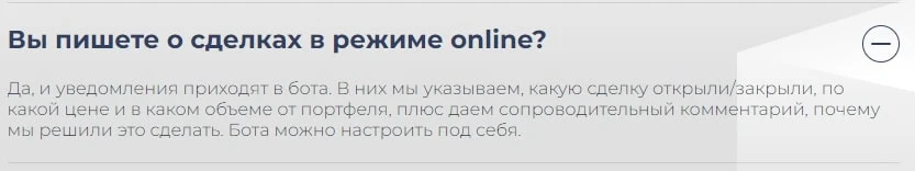 Invest Heroes сделки