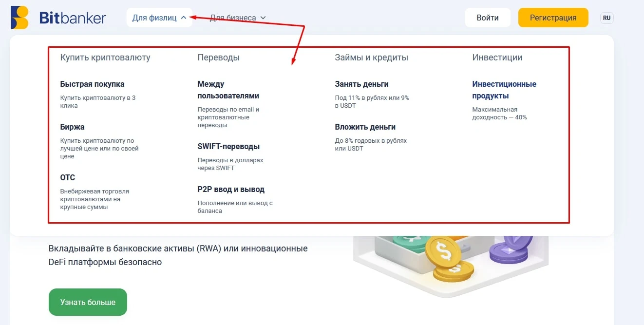 Bitbanker сайт