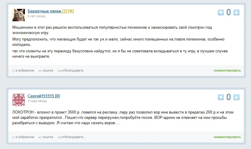 поки мани отзывы