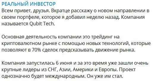 Реальный инвестор Артур Тараненко